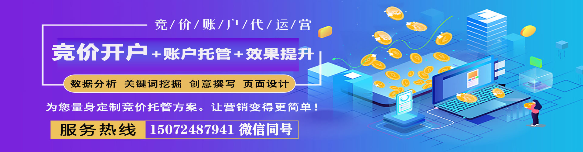 桐城网络推广开户